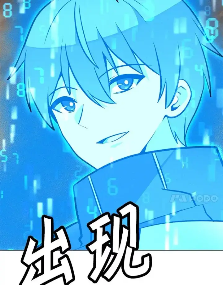 漫画《我独自使用咒语》178.开始行动第52张图
