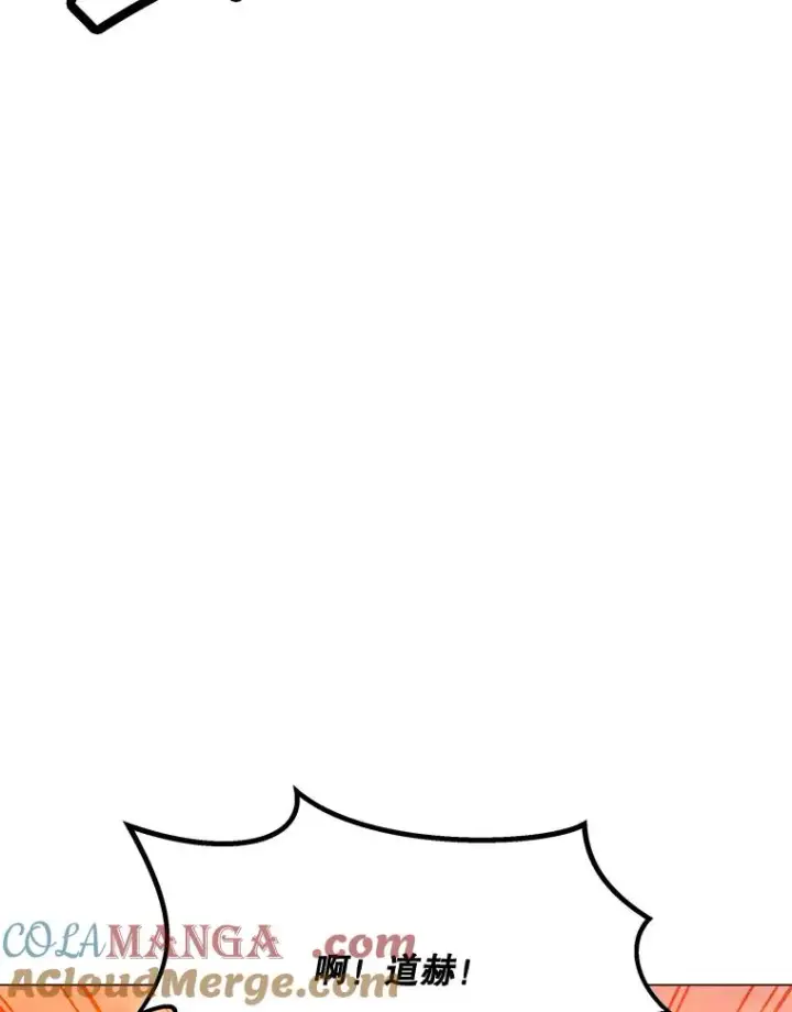 漫画《我独自使用咒语》178.开始行动第53张图