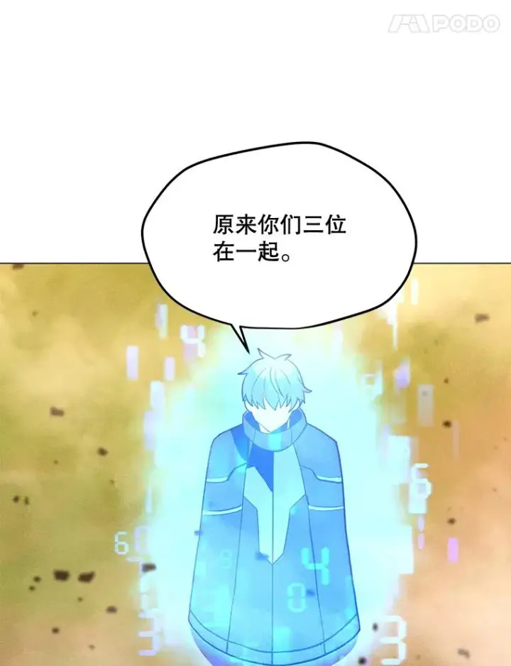 漫画《我独自使用咒语》178.开始行动第56张图