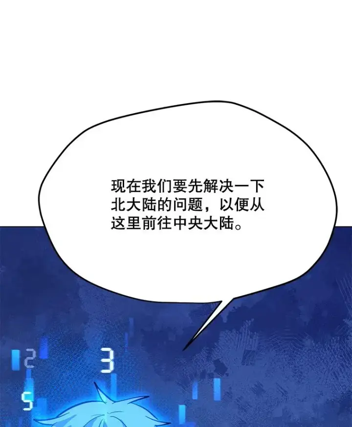 漫画《我独自使用咒语》178.开始行动第60张图