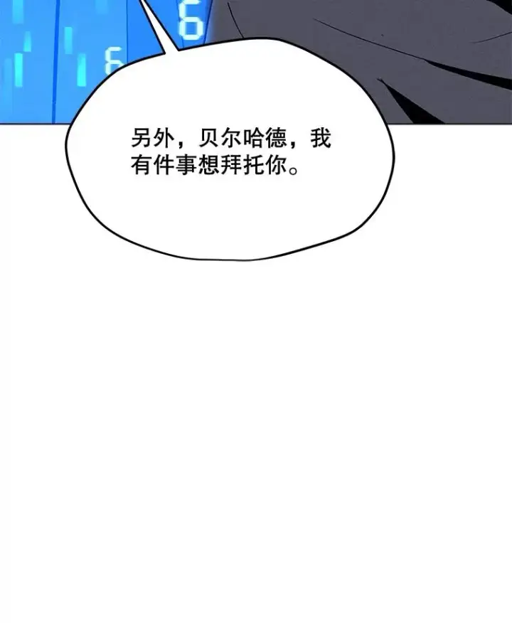 漫画《我独自使用咒语》178.开始行动第64张图
