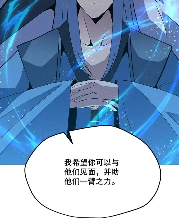 漫画《我独自使用咒语》178.开始行动第67张图