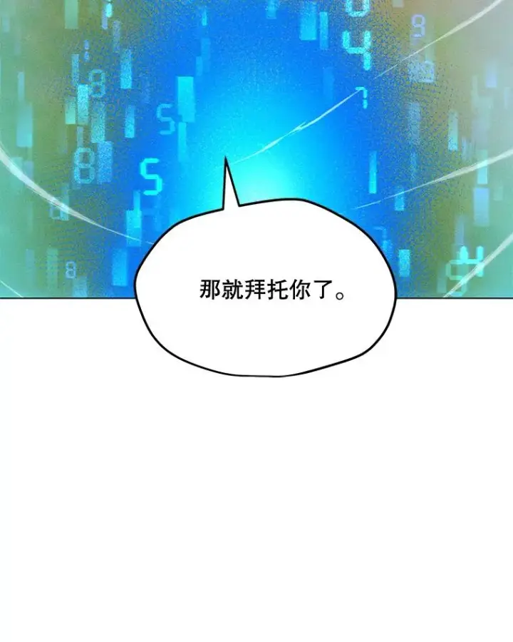 漫画《我独自使用咒语》178.开始行动第70张图