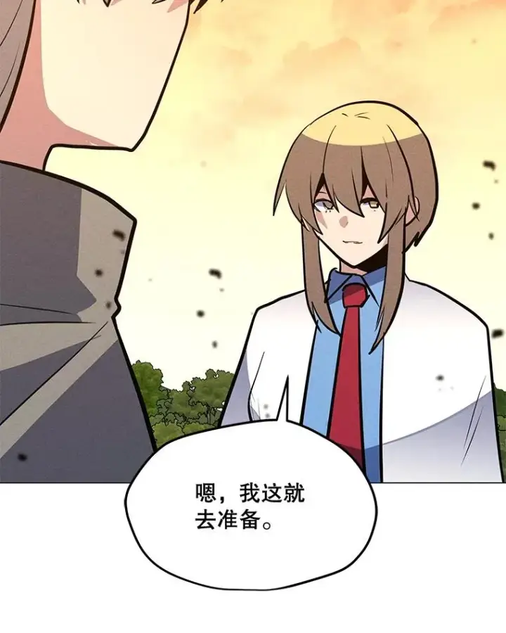 漫画《我独自使用咒语》178.开始行动第72张图