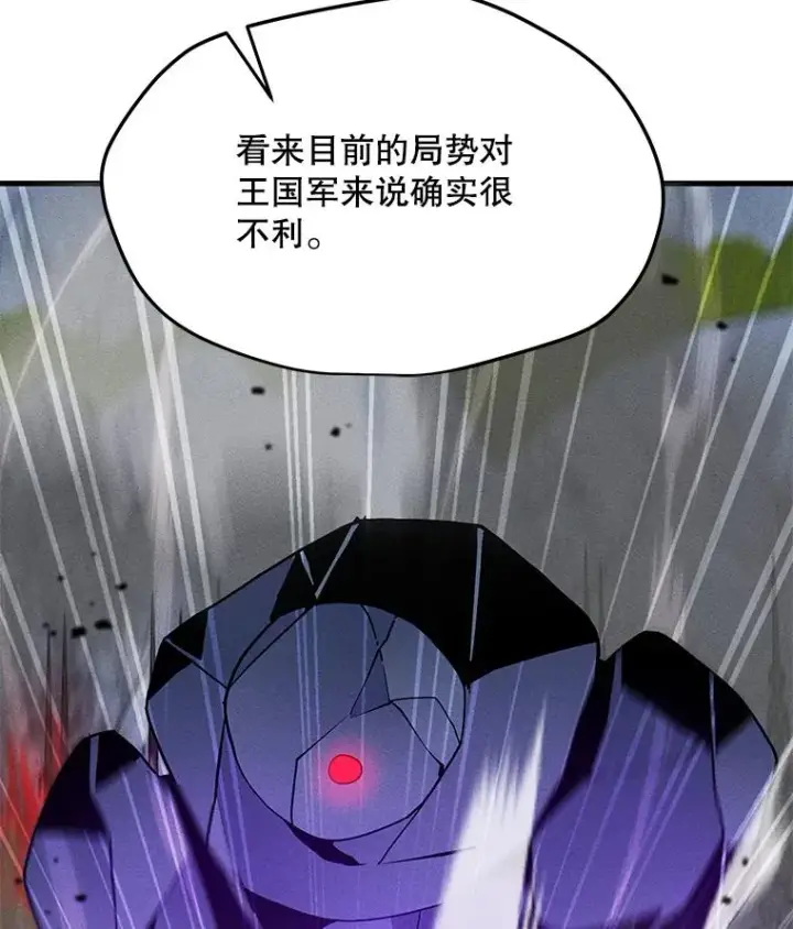 漫画《我独自使用咒语》178.开始行动第87张图
