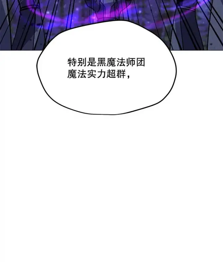 漫画《我独自使用咒语》178.开始行动第90张图