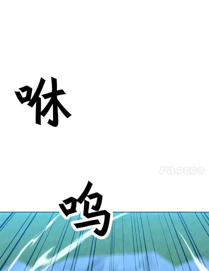 漫画《我独自使用咒语》178.开始行动第98张图