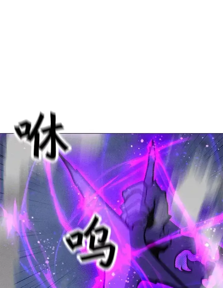漫画《我独自使用咒语》179.消除失效第116张图