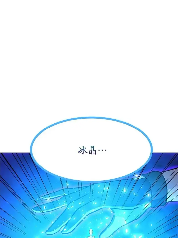 漫画《我独自使用咒语》179.消除失效第119张图