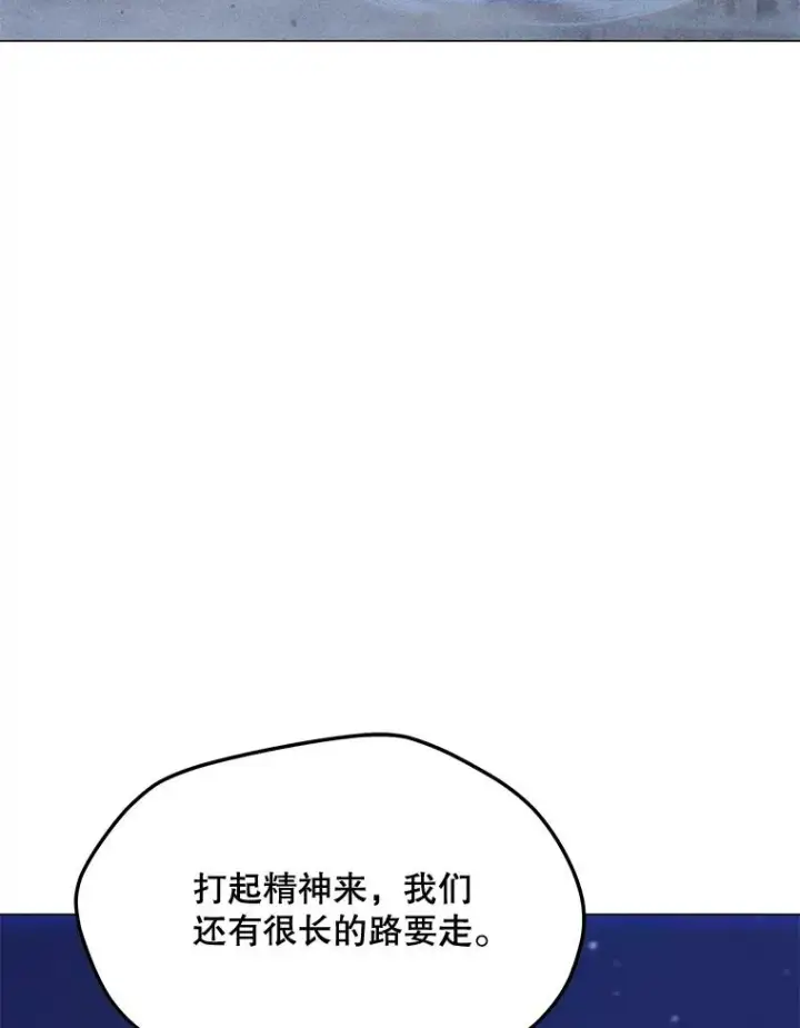 漫画《我独自使用咒语》179.消除失效第12张图