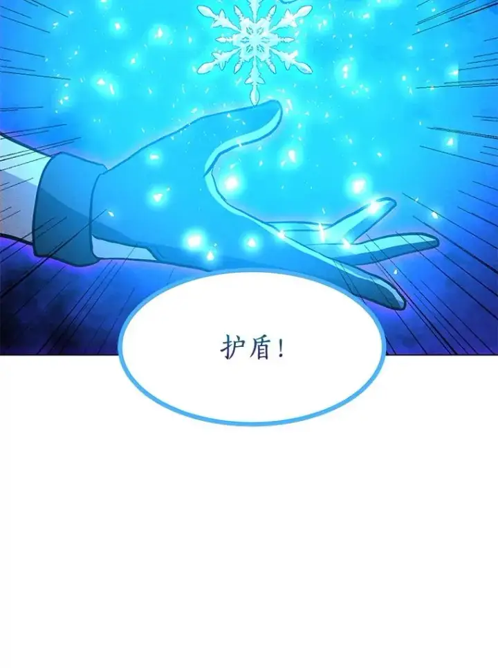 漫画《我独自使用咒语》179.消除失效第120张图