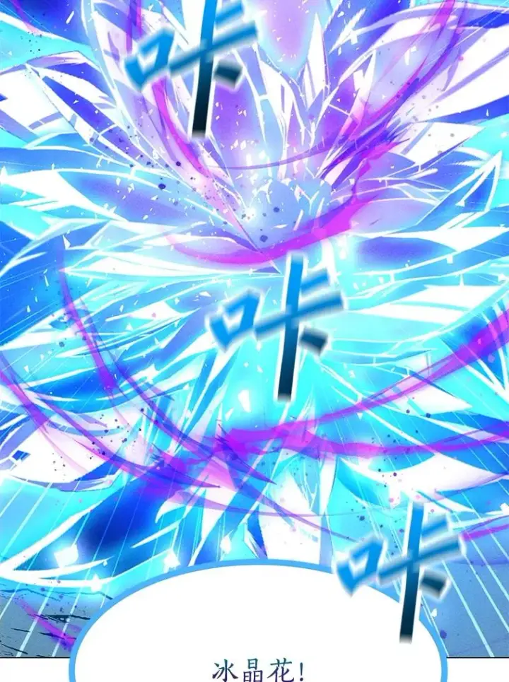 漫画《我独自使用咒语》179.消除失效第122张图