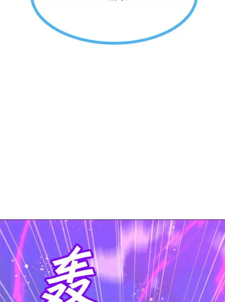 漫画《我独自使用咒语》179.消除失效第123张图