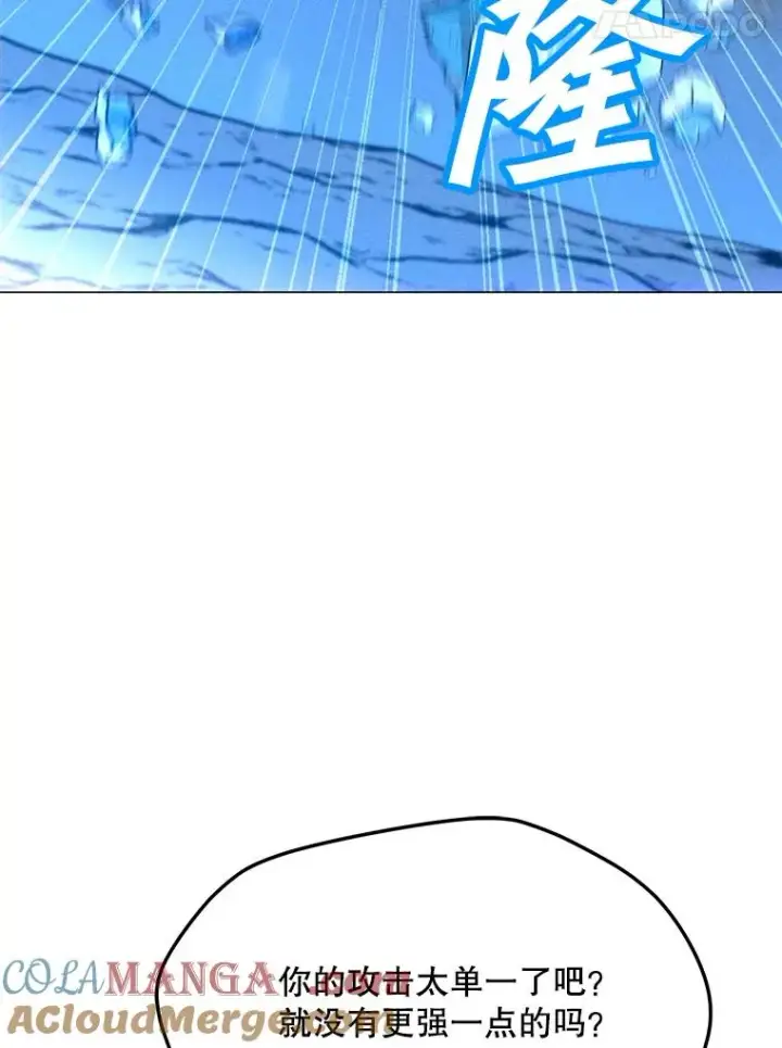 漫画《我独自使用咒语》179.消除失效第125张图
