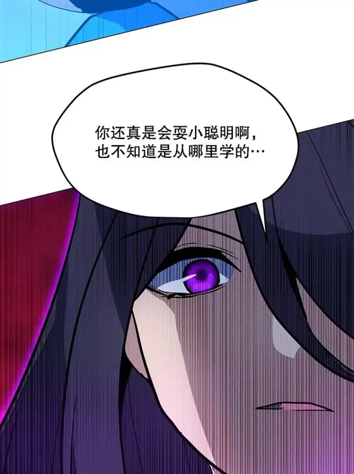 漫画《我独自使用咒语》179.消除失效第127张图