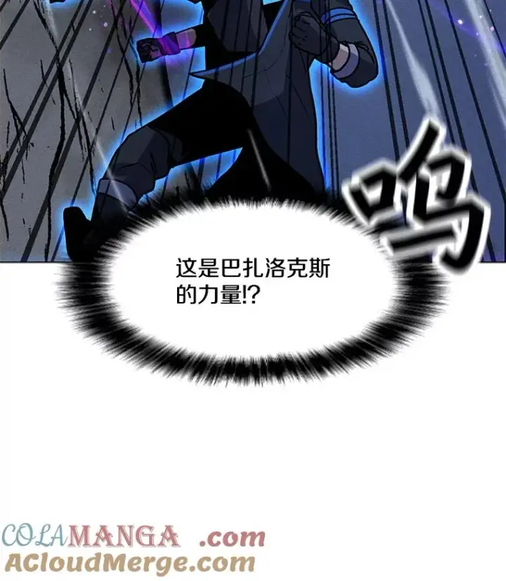 漫画《我独自使用咒语》179.消除失效第133张图