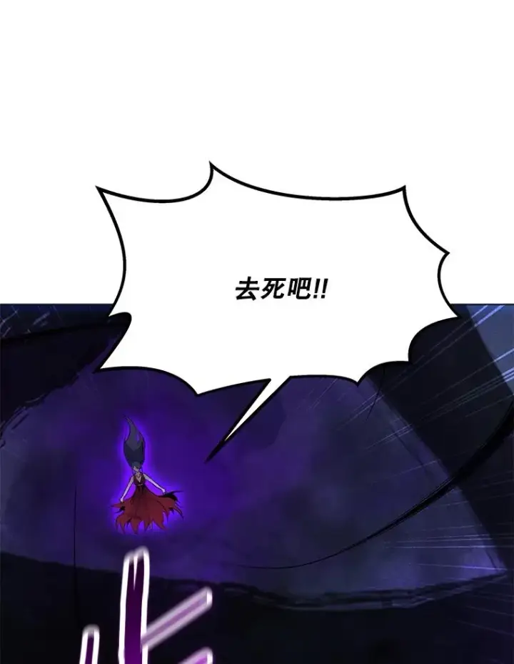 漫画《我独自使用咒语》179.消除失效第134张图