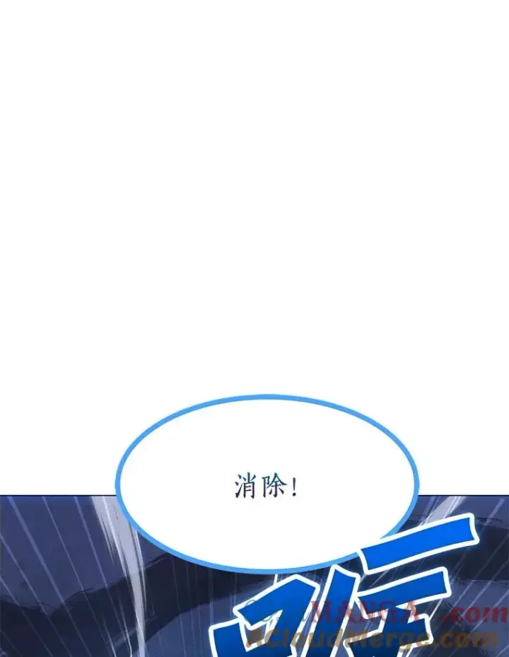 漫画《我独自使用咒语》179.消除失效第137张图