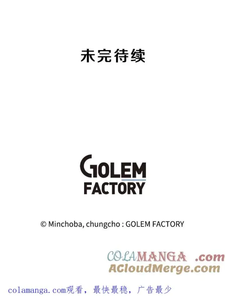 漫画《我独自使用咒语》179.消除失效第149张图