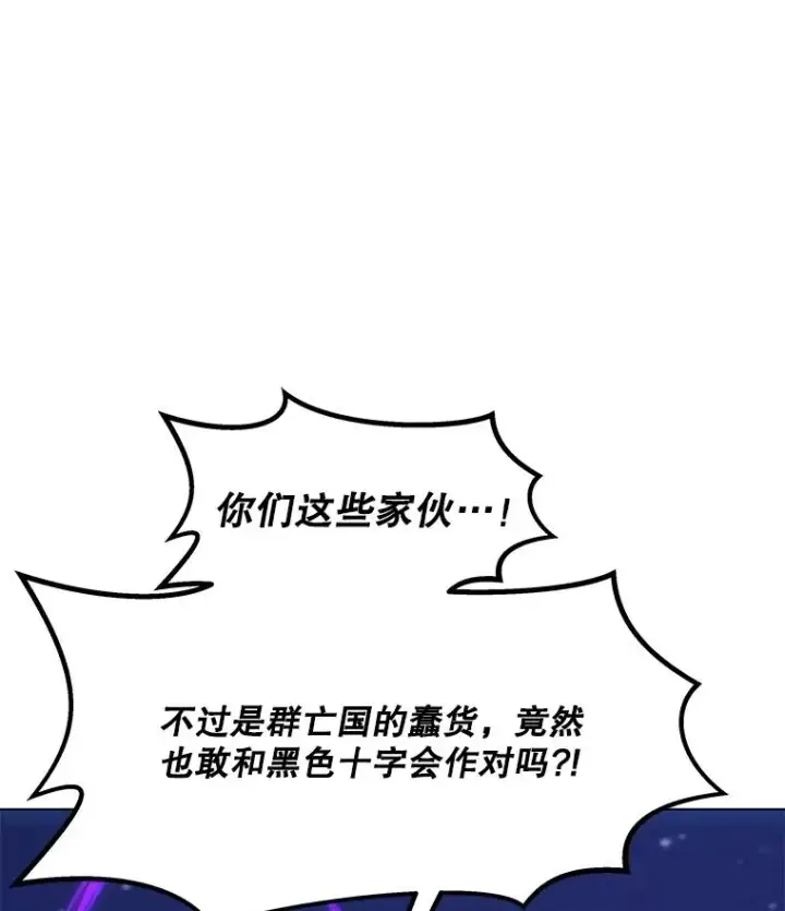 漫画《我独自使用咒语》179.消除失效第15张图
