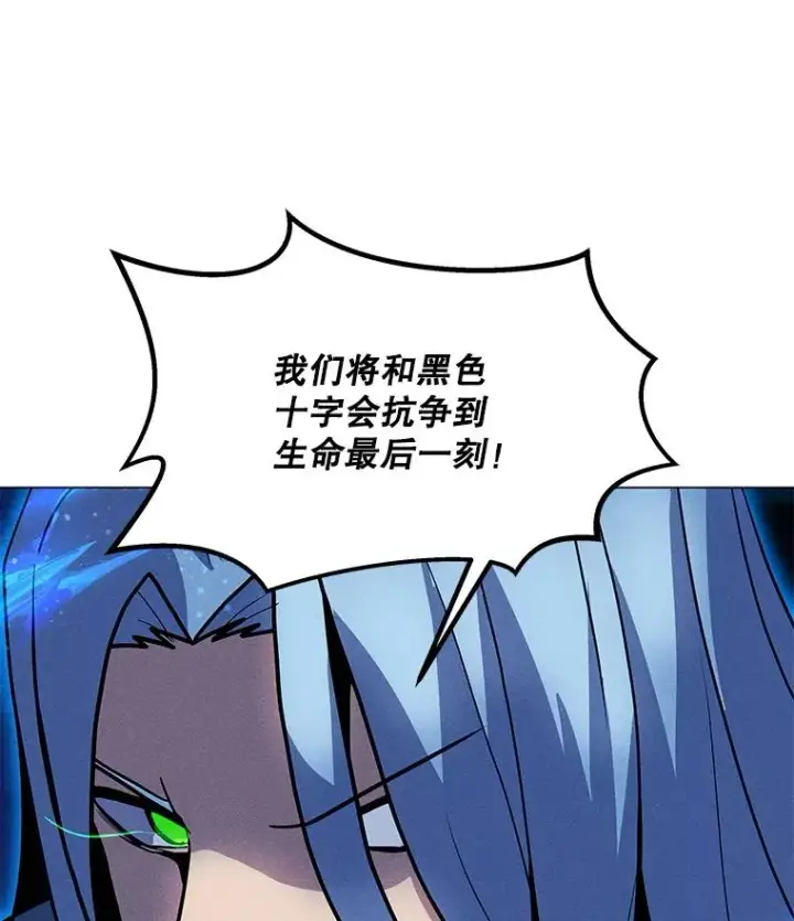 漫画《我独自使用咒语》179.消除失效第18张图