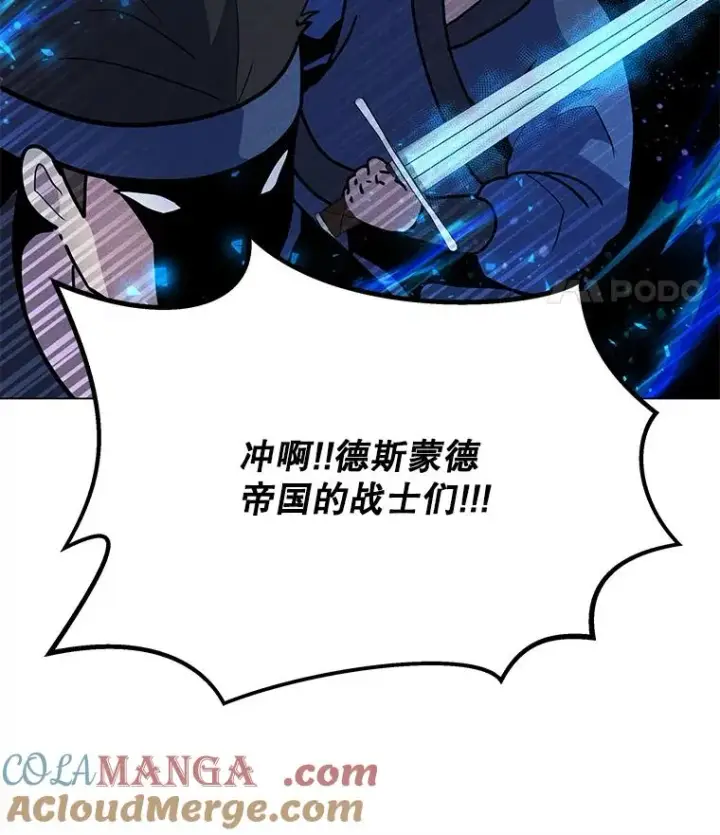 漫画《我独自使用咒语》179.消除失效第21张图