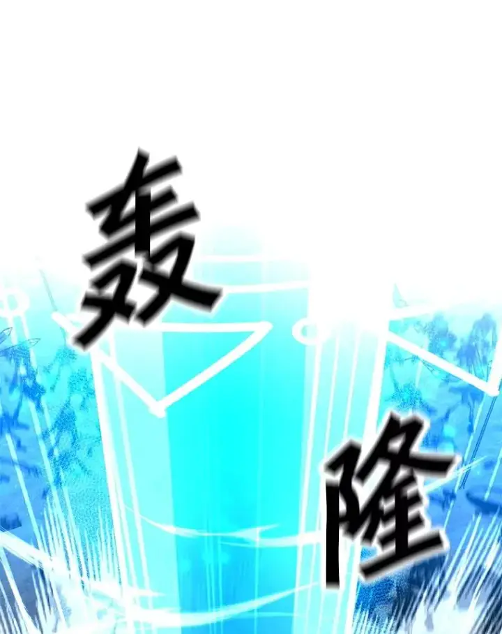 漫画《我独自使用咒语》179.消除失效第22张图