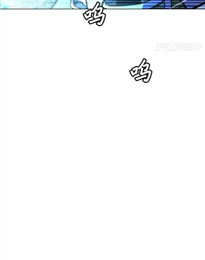 漫画《我独自使用咒语》179.消除失效第28张图