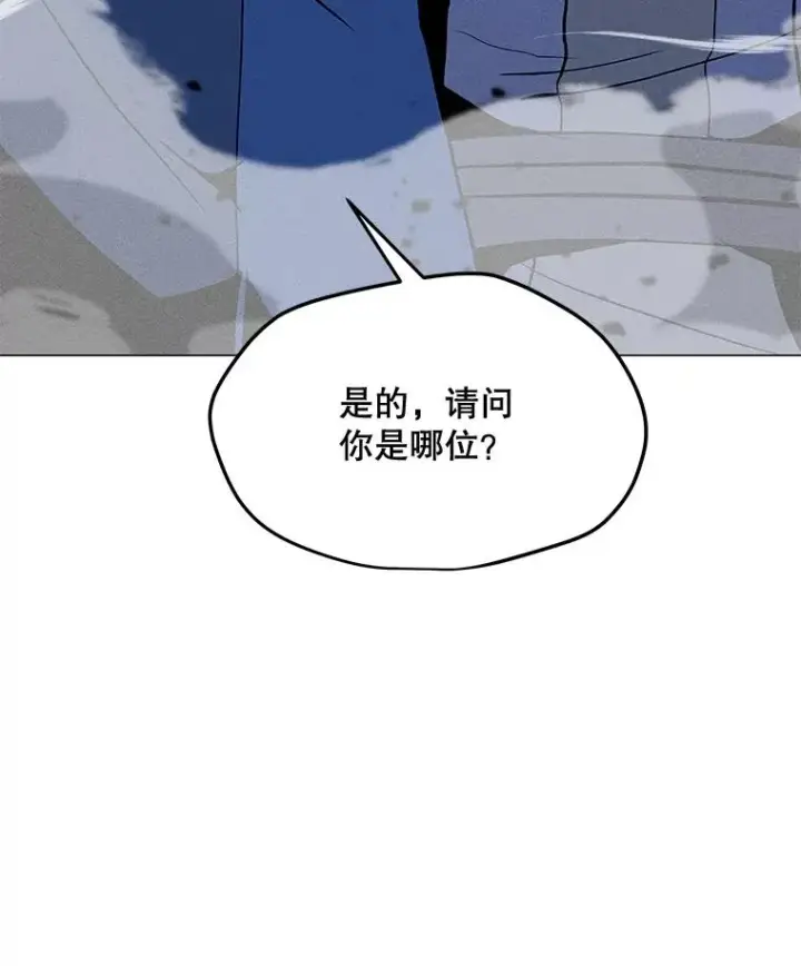 漫画《我独自使用咒语》179.消除失效第32张图