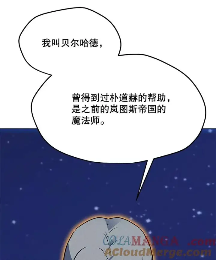 漫画《我独自使用咒语》179.消除失效第33张图