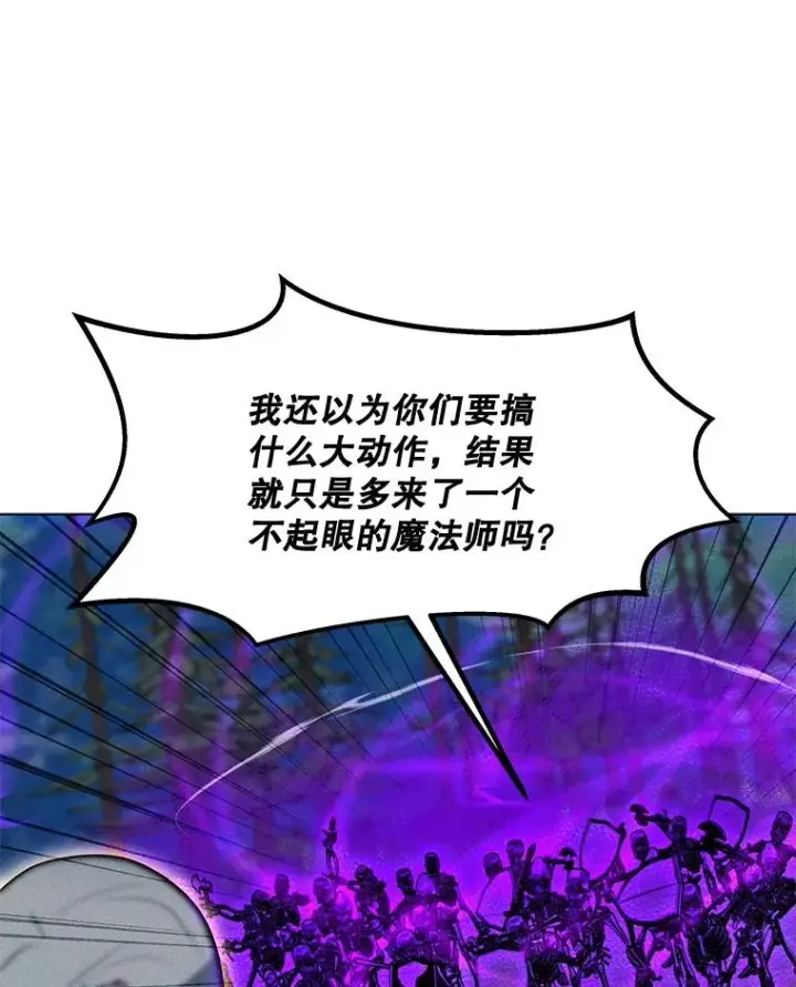 漫画《我独自使用咒语》179.消除失效第36张图
