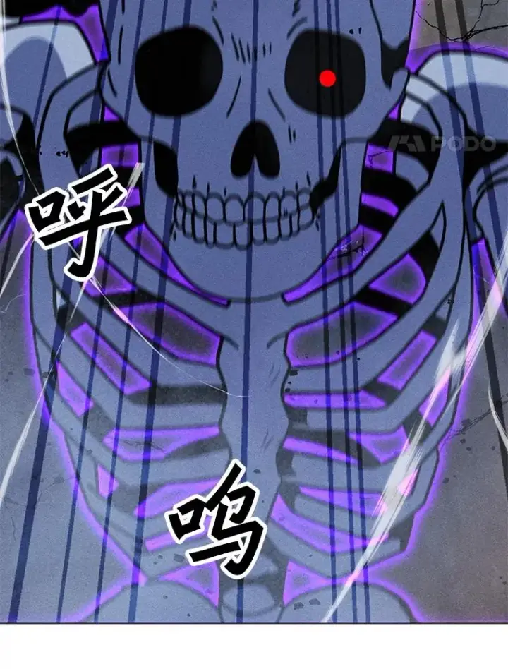 漫画《我独自使用咒语》179.消除失效第4张图