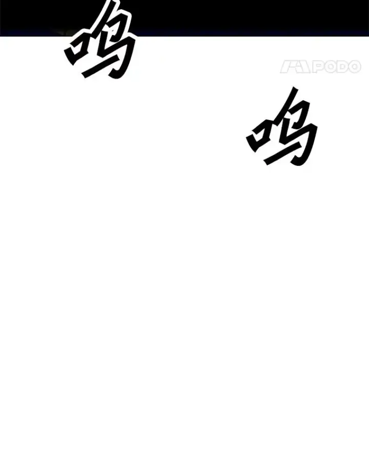 漫画《我独自使用咒语》179.消除失效第42张图