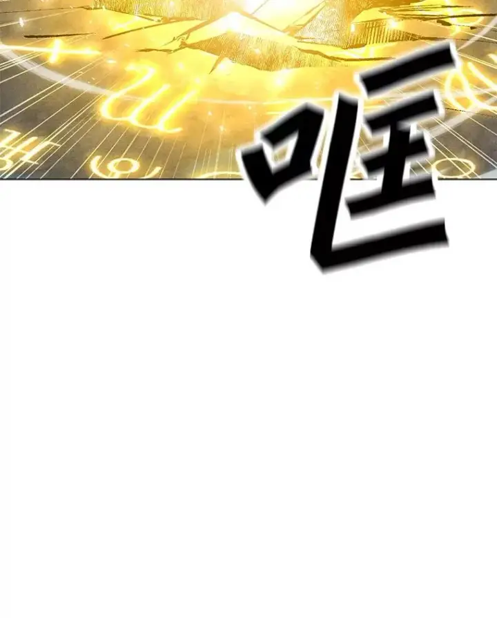 漫画《我独自使用咒语》179.消除失效第44张图