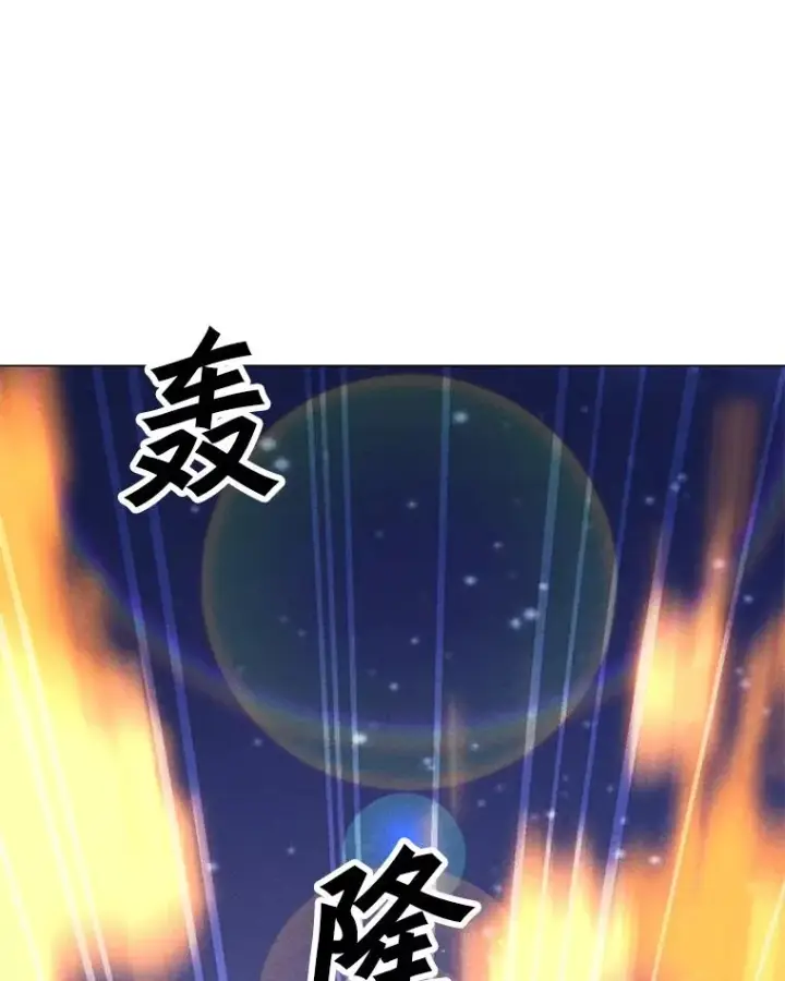 漫画《我独自使用咒语》179.消除失效第51张图