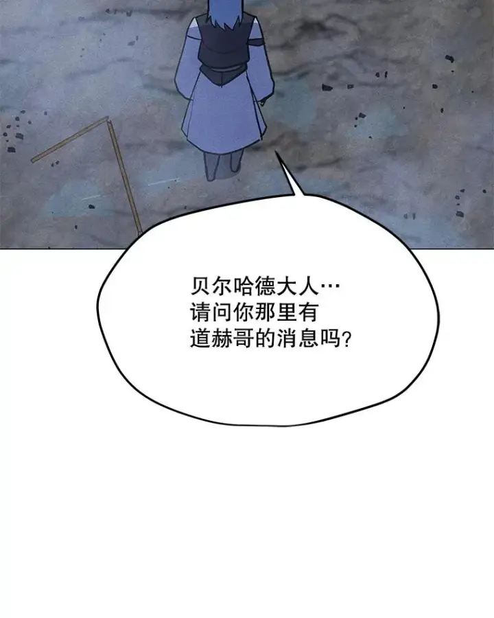 漫画《我独自使用咒语》179.消除失效第56张图