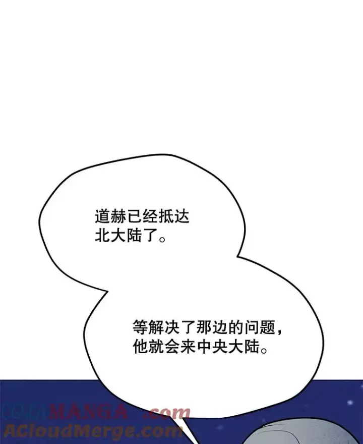 漫画《我独自使用咒语》179.消除失效第57张图