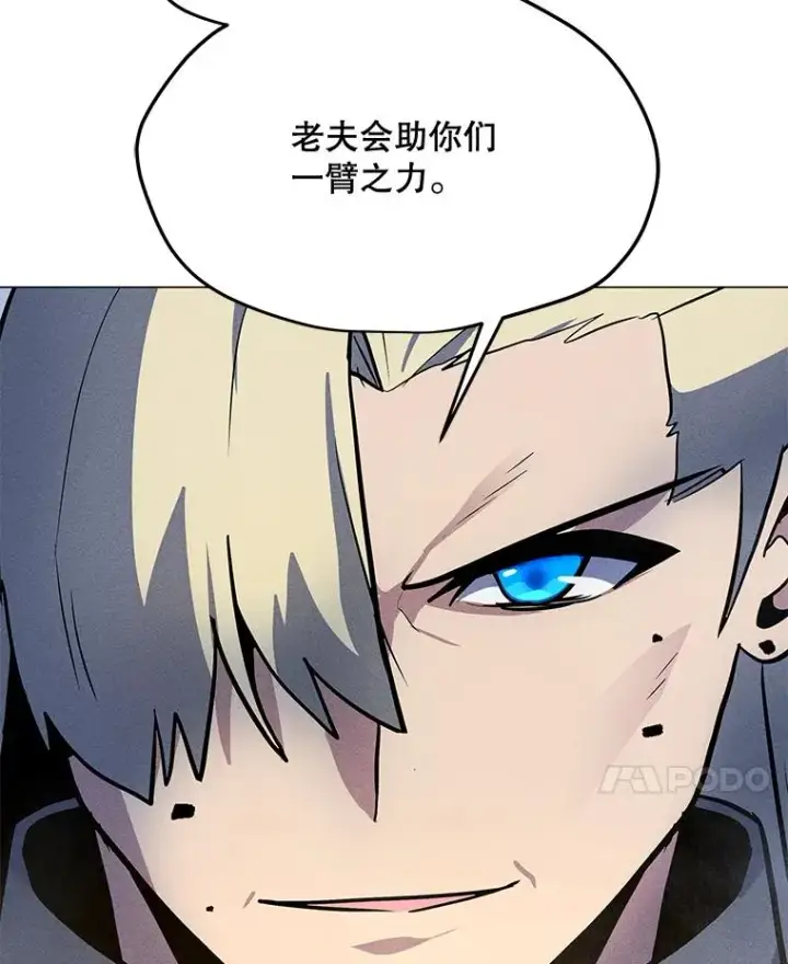 漫画《我独自使用咒语》179.消除失效第62张图
