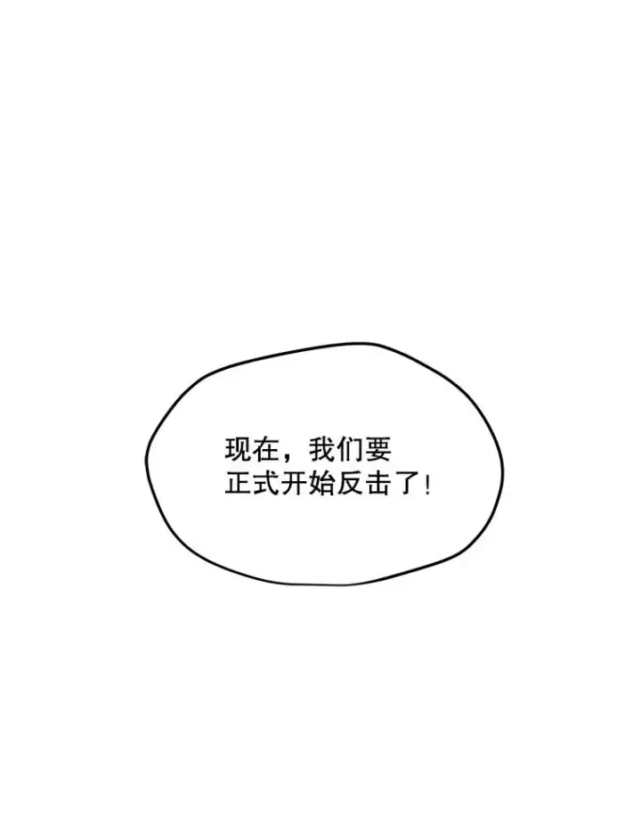 漫画《我独自使用咒语》179.消除失效第64张图