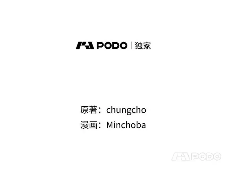 漫画《我独自使用咒语》179.消除失效第66张图