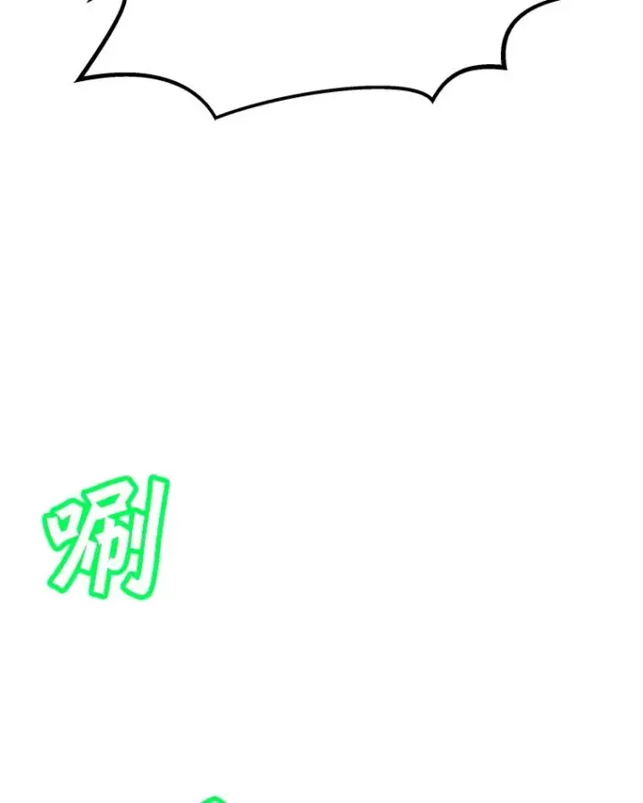漫画《我独自使用咒语》179.消除失效第68张图