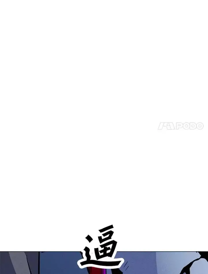 漫画《我独自使用咒语》179.消除失效第7张图
