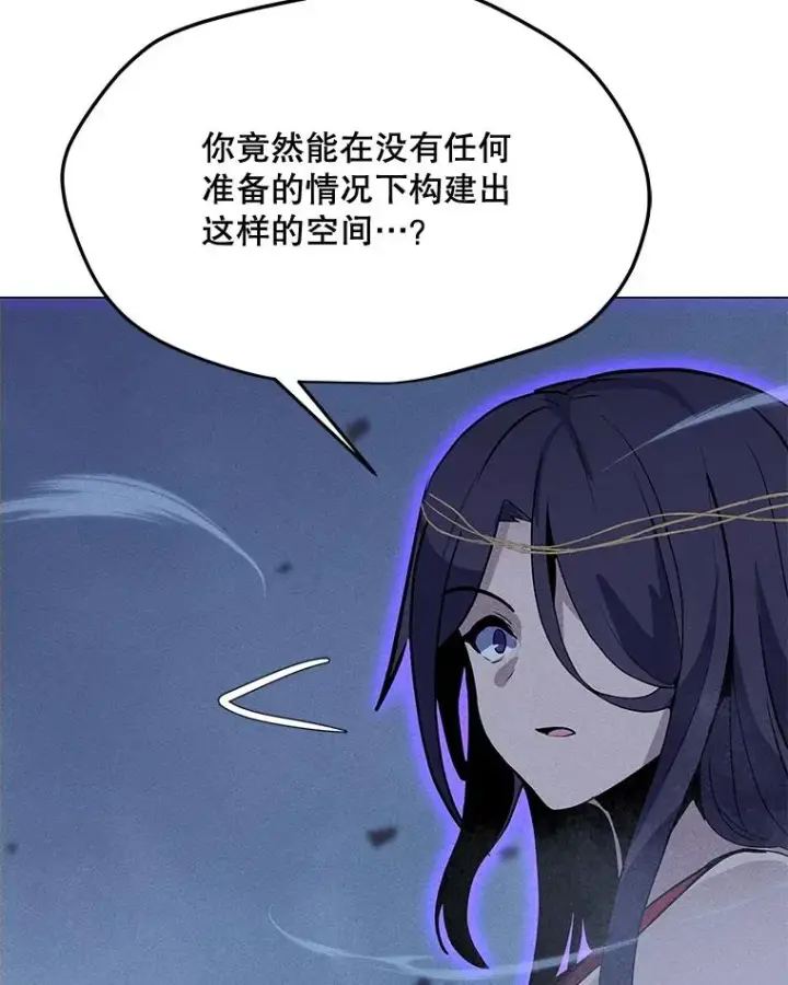 漫画《我独自使用咒语》179.消除失效第71张图