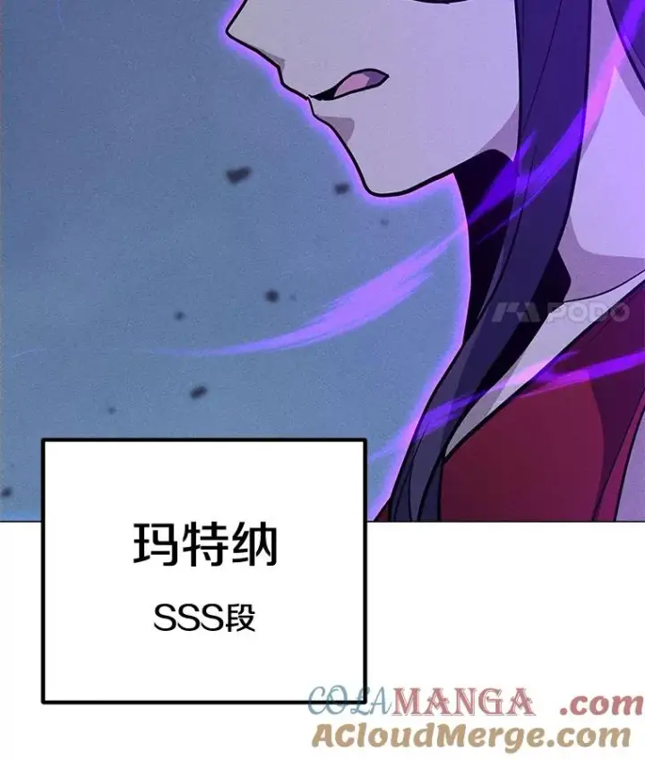 漫画《我独自使用咒语》179.消除失效第77张图