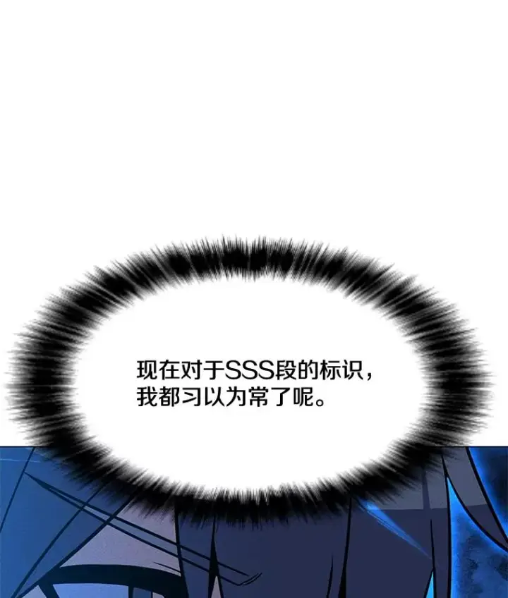 漫画《我独自使用咒语》179.消除失效第78张图