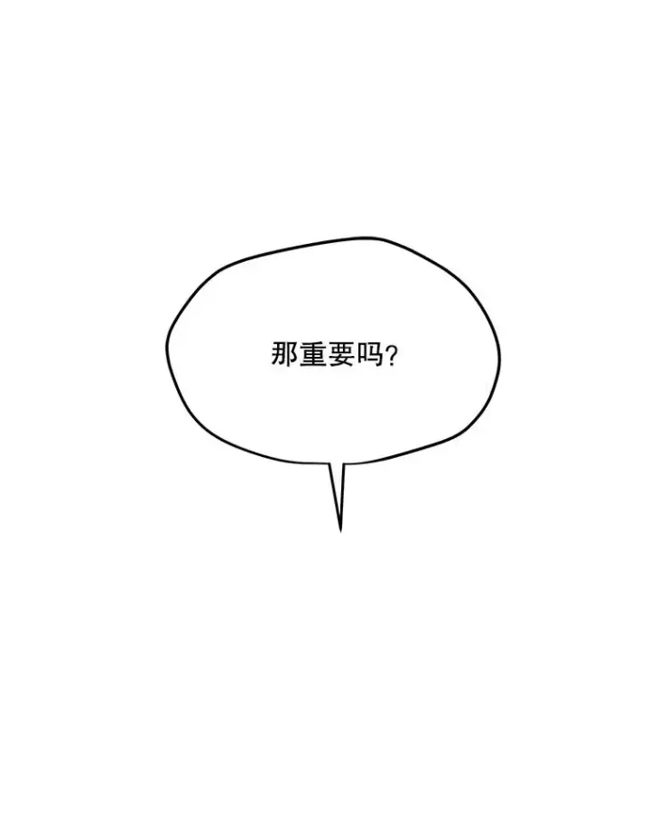 漫画《我独自使用咒语》179.消除失效第80张图