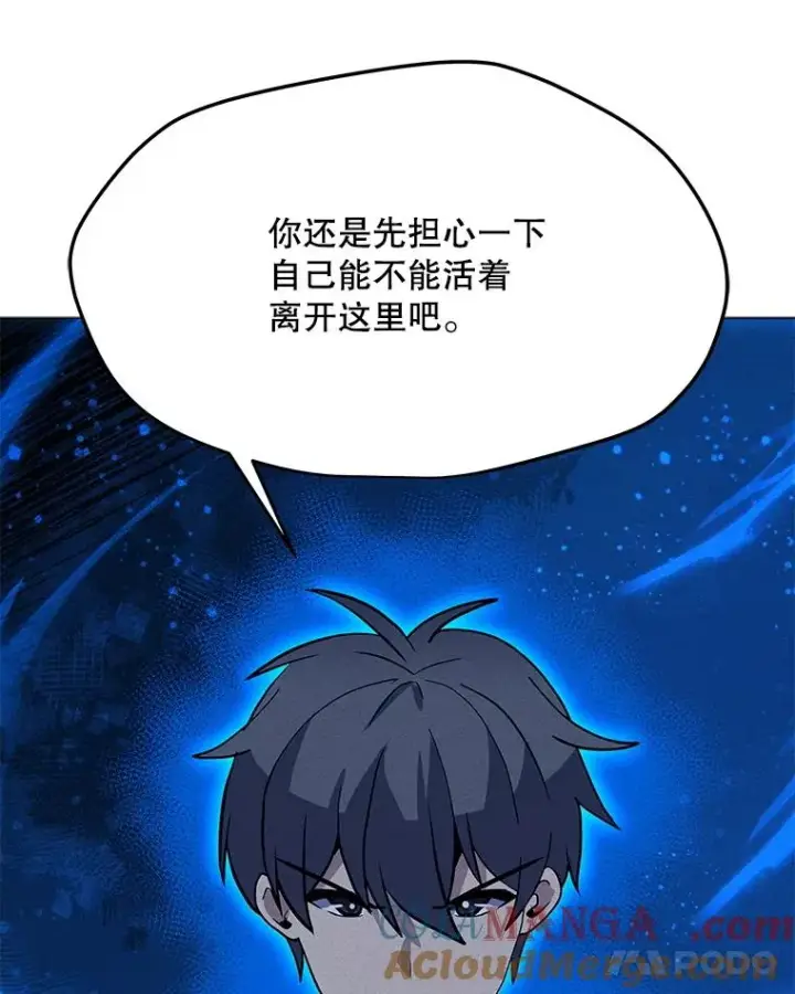 漫画《我独自使用咒语》179.消除失效第81张图