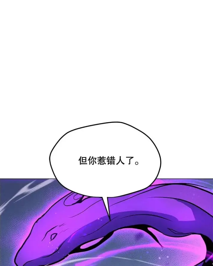 漫画《我独自使用咒语》179.消除失效第86张图
