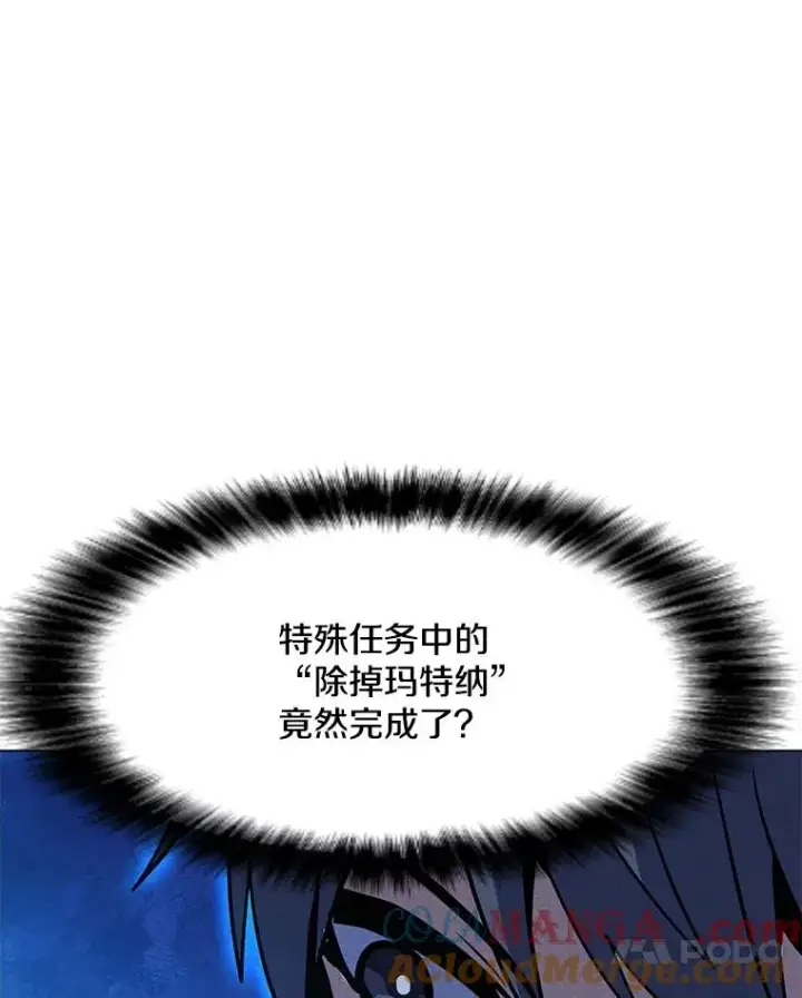 漫画《我独自使用咒语》180.除掉玛特纳第113张图