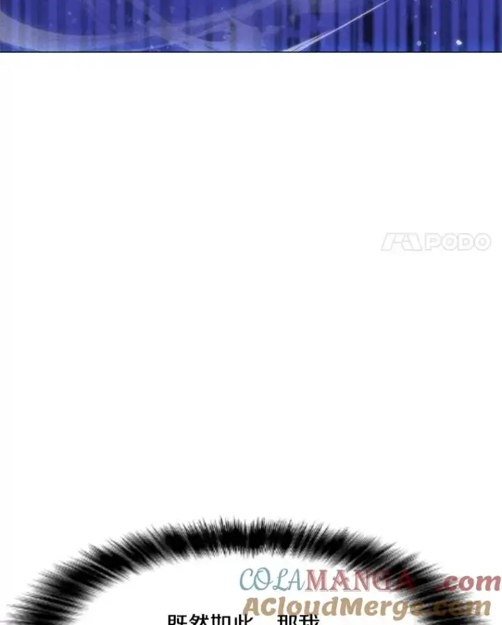 漫画《我独自使用咒语》180.除掉玛特纳第117张图